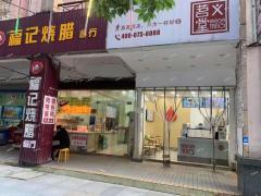 凤凰家园小区唯一家奶茶店转让，房租低