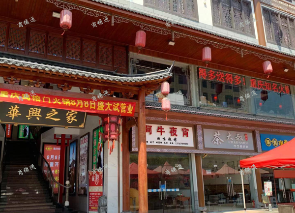(转让) 昌东艺坊夜市重庆火锅店转让