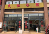 (转让) R江津双福餐馆转让（3000左右营业额）