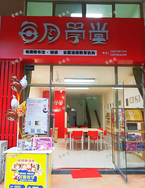 (转让) 小区商业街教育机构寻求同行合作