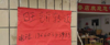 (转让) 信丰新二中旁营业中早餐店转让