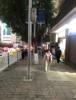 (转让) 整条街位置显眼的地方