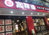 (转让) 重庆大学AB两所大学门面转让