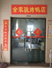 (转让) 商业区美食城一条街都是做外卖平台.