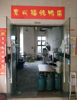 (转让) 商业区美食城一条街都是做外卖平台.