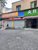 (转让) 租金不高，生意稳定，。