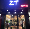 (转让) 因有其他安排 忍痛转让 店租便宜 有稳定客源 接手即可营业