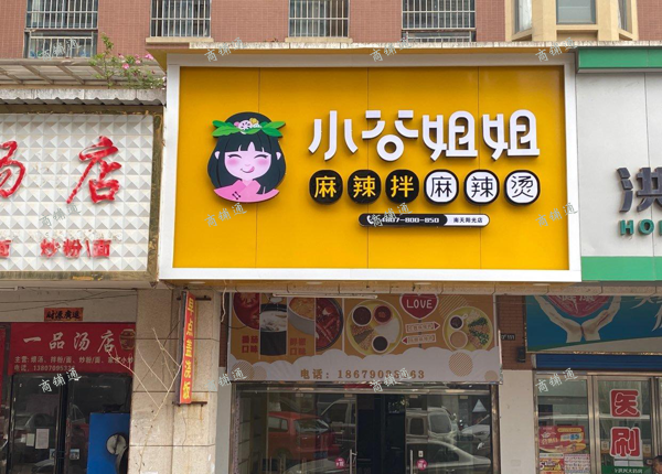 (转让) 南天阳光东区西门旁边阳光里