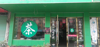 (转让) 店里非常整洁，全新装修