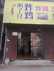 (转让) 80平临街餐饮店面便宜转让，2间，做生意住人两不误