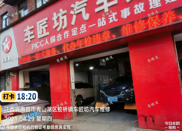 (转让) 经营3年+修理厂转让，家里拆迁，另有发展。