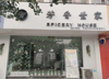 (转让) 店主在红谷滩开了新店，所以本店亏本转让