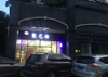 (转让) 理发店转让、接手可经营、因自己有其它事破不得已转让