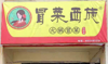 (转让) 主做外卖，可实地考察