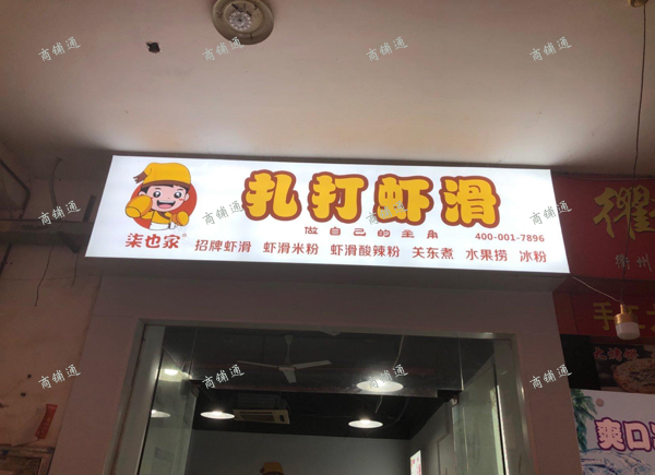 (转让) 该店铺在大学周边，生意很好，家里有事不得不忍痛转让