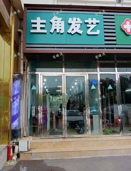 (转让) 正面学校（大学）背面菜市场