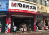 (转让) 店面位于进贤民和六小门口，面积100平方左右，主营文具，百货