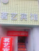 (转让) 太忙了忙不过来车站正对面人流量大