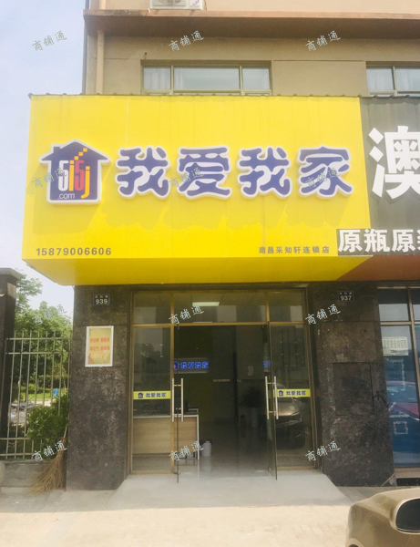 (转让) 只转做房屋中介的，非诚勿扰。