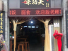 (转让) 临街餐饮店转让饭店餐厅小面酒楼餐饮都可做
