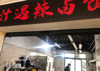 (转让) 低价转让，外卖一条街，纯外卖