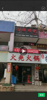 (转让) 机不可失 时不再来，因本人急需回家宝宝刚上幼儿园