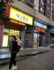 (转让) 家中有事，益利便利店，亏本转让