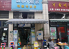 (转让) 因工作原因旺铺转让，有稳定客源，