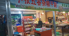(转让) 大坪龙湖时代核心商圈农贸市场内旺铺转让