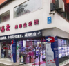 (转让) 回兴兴科四路盈利门市转让