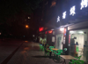 (转让) 华熙商圈斜对面 烧烤店转让超大外摆