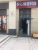 (转让) 因个人原因 故转让此门面
