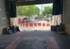 (转让) 东二路商场路汽车美容