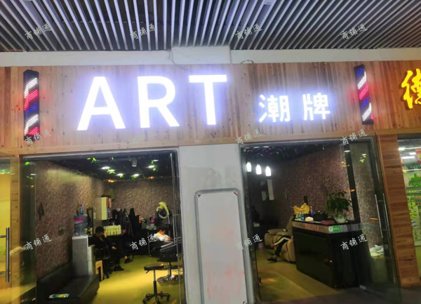 (转让) 大学内美发店，押金三万，房租还有三个月