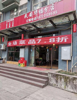 (转让) 该店位置优越，客流大，接手可马上营业