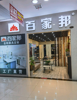 (转让) 共3层楼的建材城配备，位于轻轨站临街