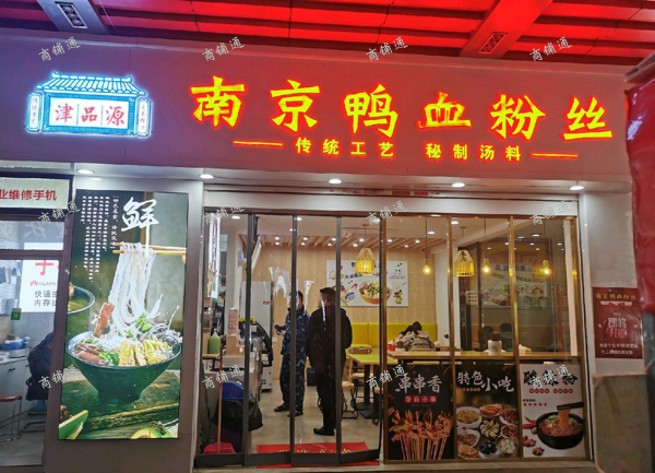 (转让) 五一路女人街季季红隔壁