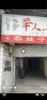 (转让) 西大附中门口地理位置优越