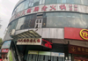 (转让) D（中介勿扰已合作） 沙区大型餐饮旺铺转让（适合各种行业）