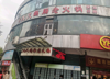 (转让) 位置好，面积大，是做生意的好店铺