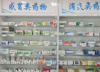 (转让) 正对两小区门口 中医诊所馆转让药店药房转让