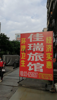 (转让) 转让南岸回龙湾商业街店铺