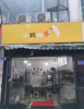 (转让) 石桥铺地铁站临街商铺转让