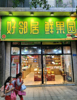 (转让) 小学大门口旁和两个小区的中间位置。