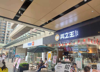 (转让) 盈利冷饮店带品牌整体转让yhz