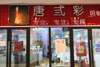 (转让) 康宁广场旺铺转让，个人非中介