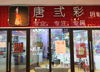 (转让) 康宁广场旺铺转让，个人非中介