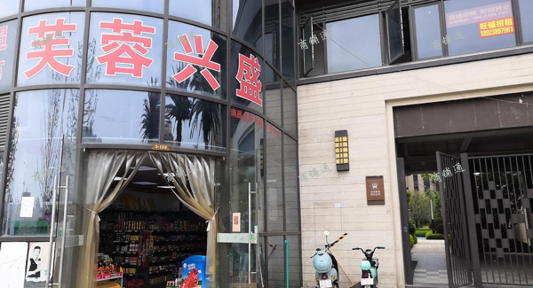 (转让) 二千多户小区门口超市转让，空转也可以，住宿煮饭都在店里很方便