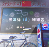 (转让) 白涛镇新街广场，旺铺转让