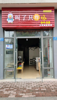 (转让) 成熟炸鸡汉堡店转让 正常经营中